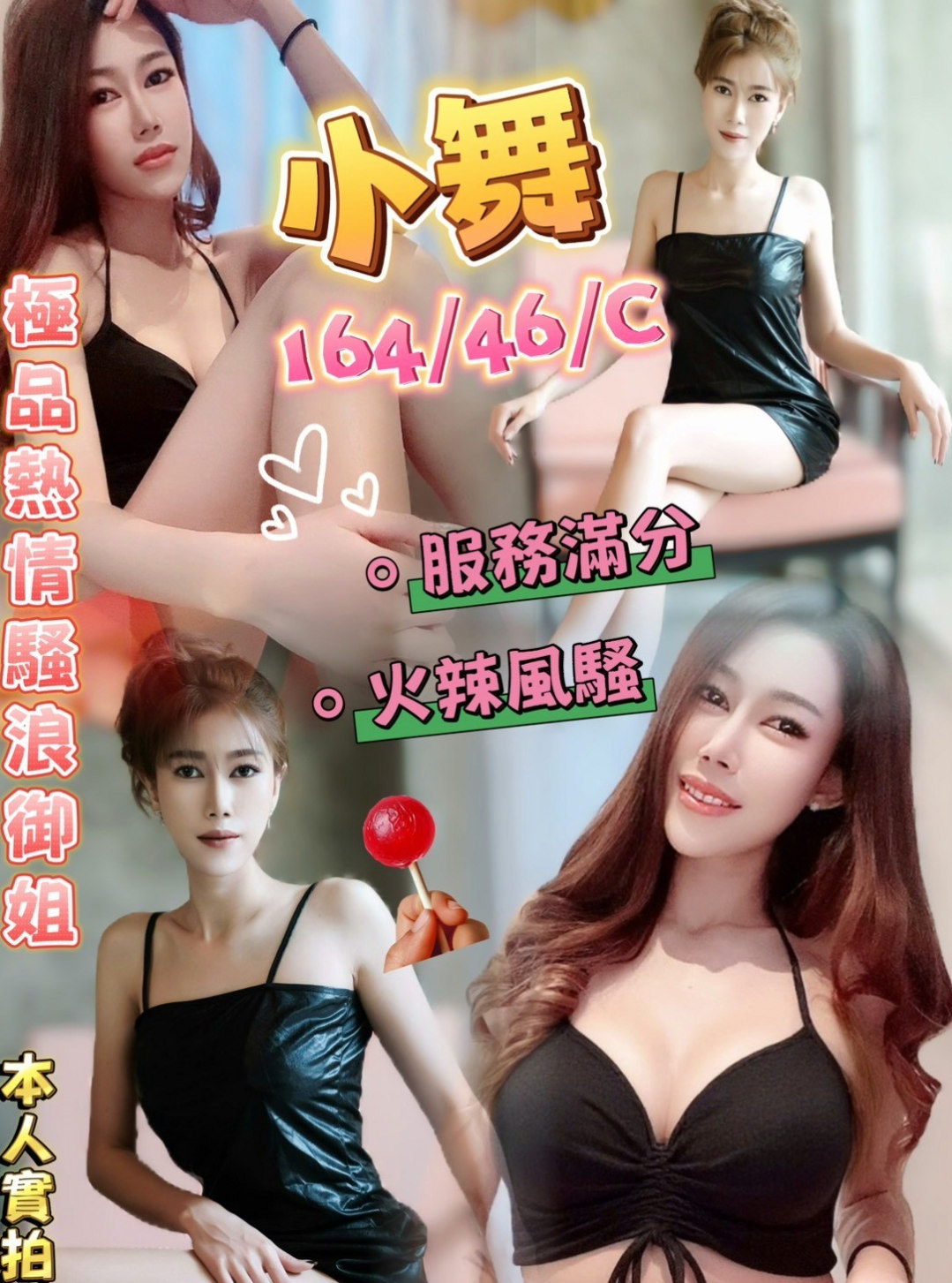 三重按摩外送：貝哆哆 |混血姐妹花|167cm|52kg|D杯|19y|