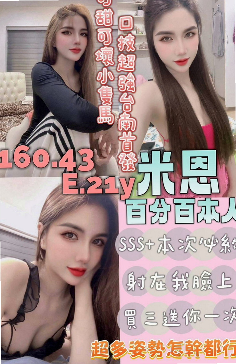 嘉義美女外送：亞恩 |平面模特|165cm|46kg|E杯|24y|