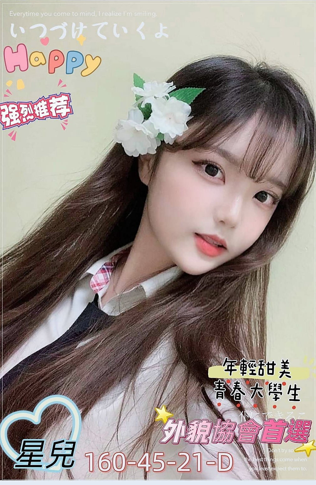 基隆外送茶|外送茶坊：莉雅 |高挑運動型女神|167cm|48kg|E杯|23y|