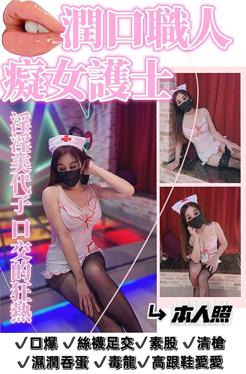 坪林外送茶莊：思采 |XX銀行行員|165cm|50kg|C杯|21y|