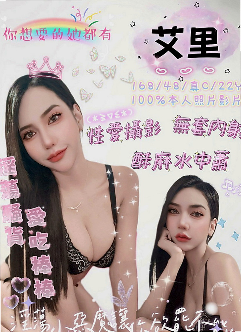 佳里小姐外送：思嘉 |高級秘書|165cm|43kg/|C杯|19y|