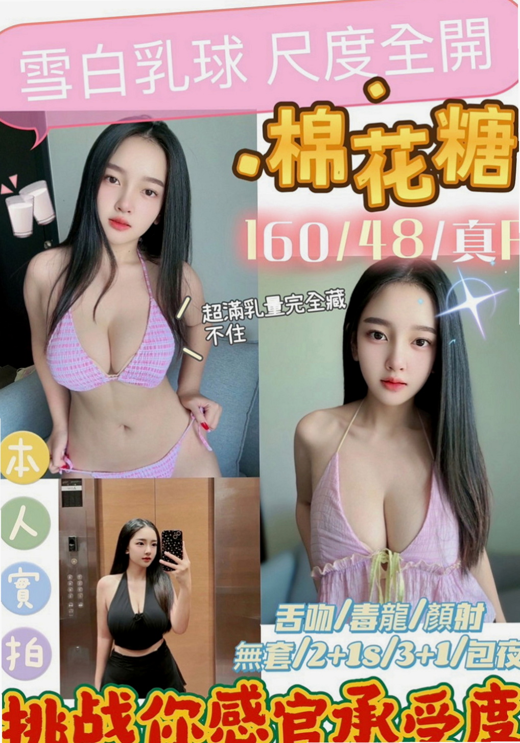 后里伴遊：佩佩 |櫃姐|165cm|45kg/|C杯|19y|