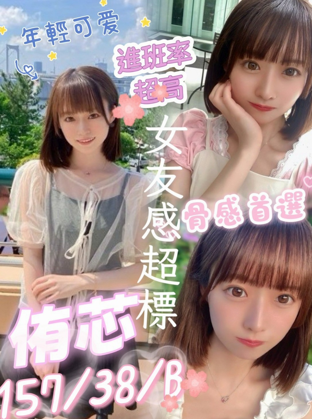 中西找小姐：瑩瑩 |氣質小模|164cm|43kg/|E杯|24y|