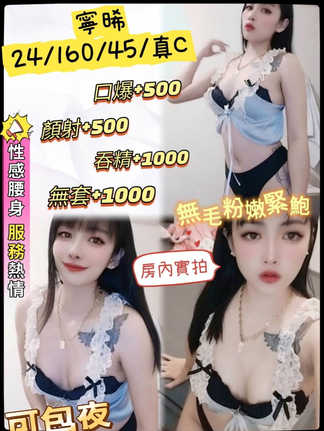 楊梅外約茶：豆兒 |幼齒妹|164cm|43kg/|D杯|20y|