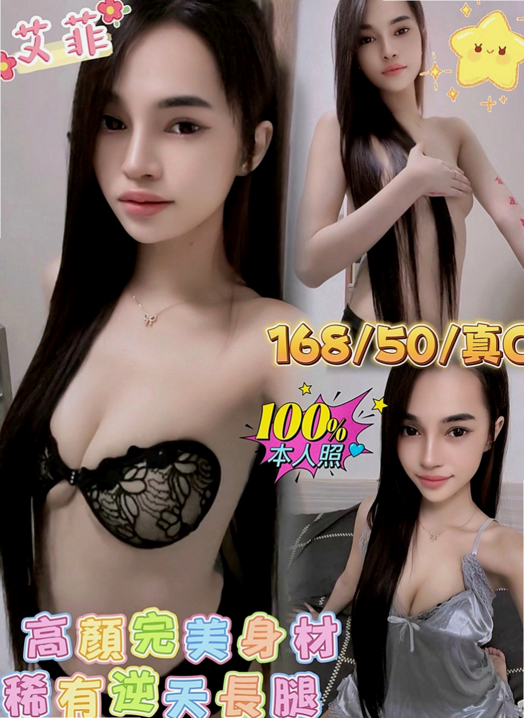 中正外約：小爽 |嫩模|164cm|51kg|C杯|18y|