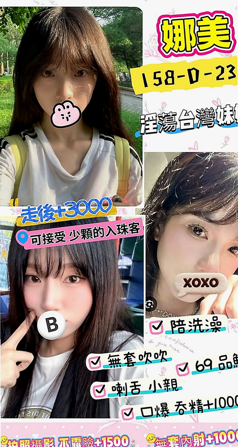 桃源好茶：小甜甜 |甜美型學妹|163cm|47kg|C杯|23y|