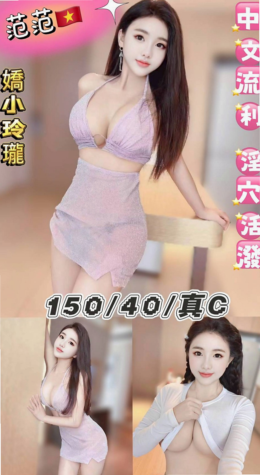 羅東八大娛樂網：蜜絲 |幼教老師|165cm|50kg|D杯|23y|