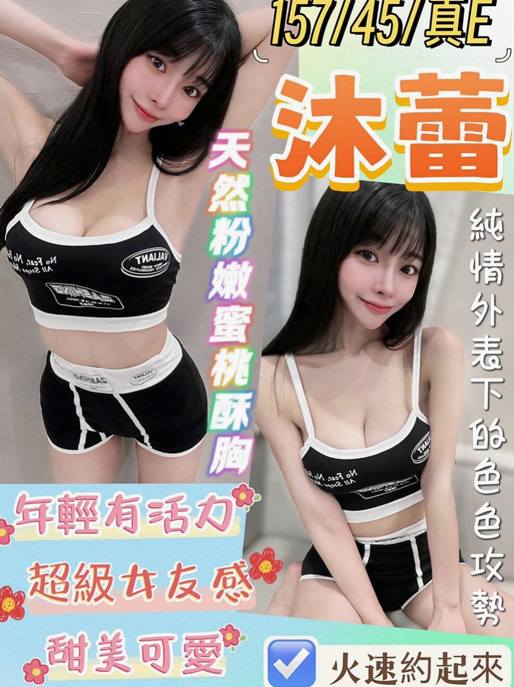 麻豆找妹妹：愛豆 |美容師|169cm|44kg/|E杯|20y|