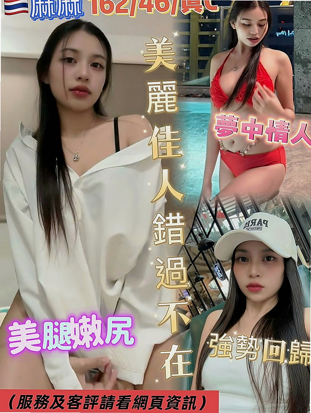 北門外賣茶：琳淼 |淫蕩家教老師|166cm|53kg|E杯|23y|