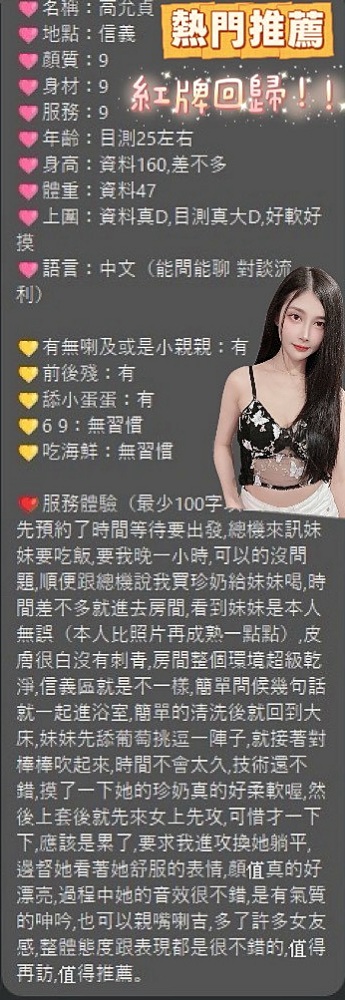 雲林外送茶|按摩：水晶 |百變女神|167cm|55kg|E杯|19y|