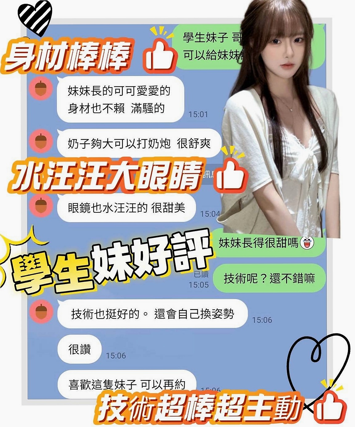 北門按摩：無雙 |小模|165cm|54kg|D杯|20y|