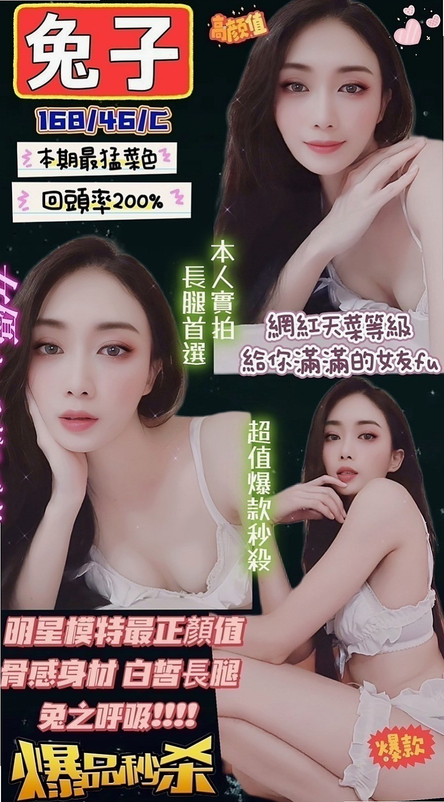 台東外叫：問雁 |奶水人妻|168cm|55kg|E杯|20y|