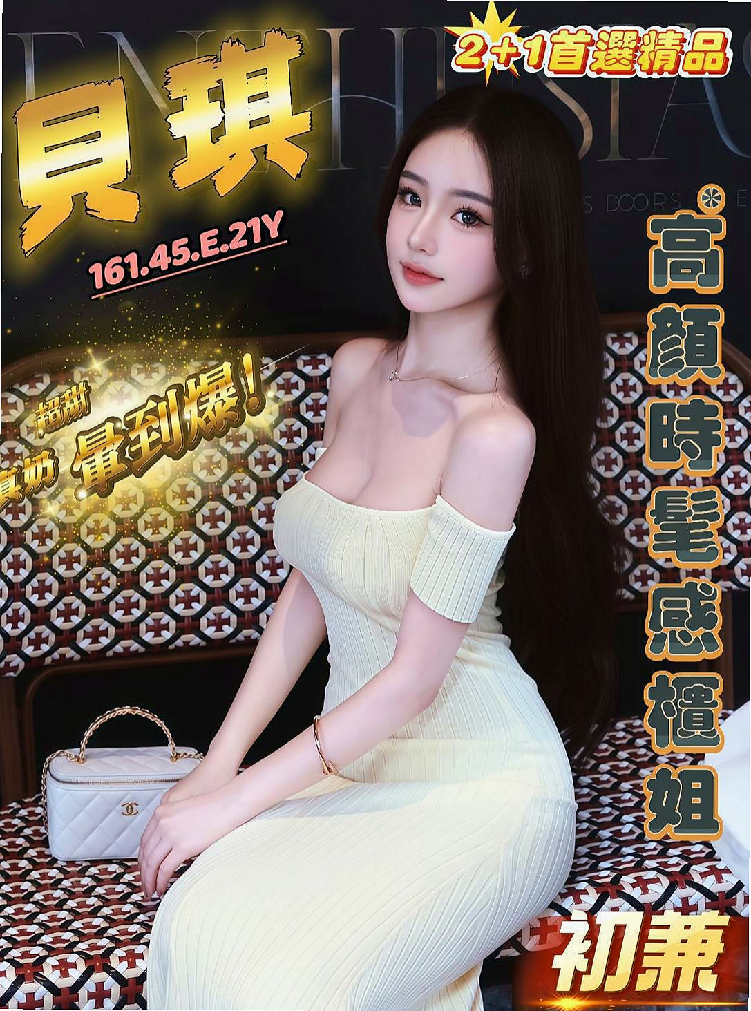 南港找茶：曉萱 |白嫩辣妹|169cm|51kg|E杯|24y|