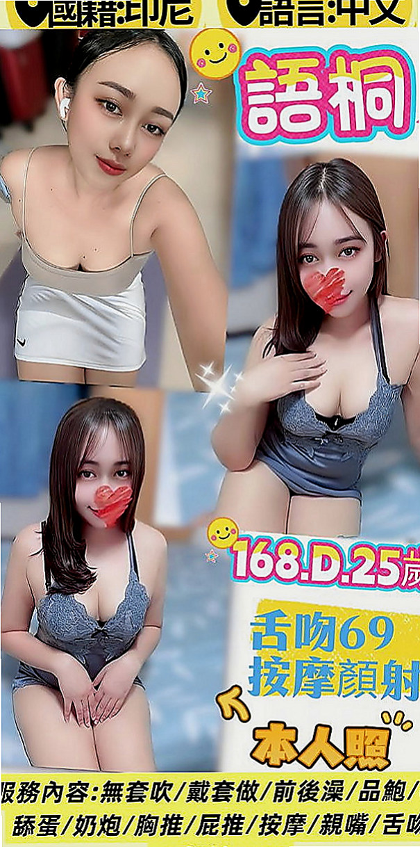 甲仙好茶外送：均瑜 |國立大學校花|170cm|45kg/|D杯|19y|