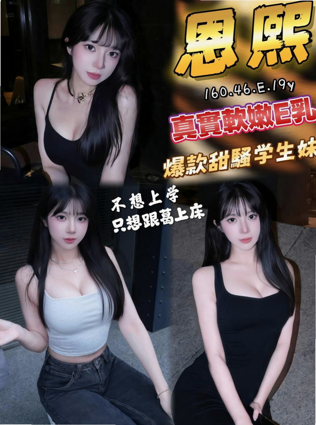 鶯歌伴遊：小蜜桃 |二線藝人|163cm|43kg/|D杯|18y|