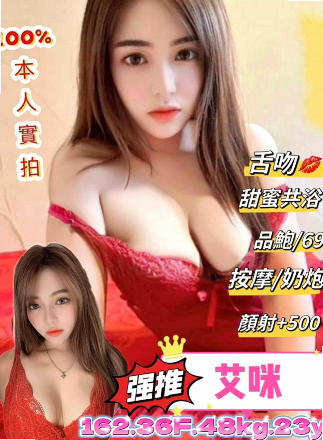 礁溪找妹妹：迪奧 |小處女|170cm|49kg|C杯|18y|
