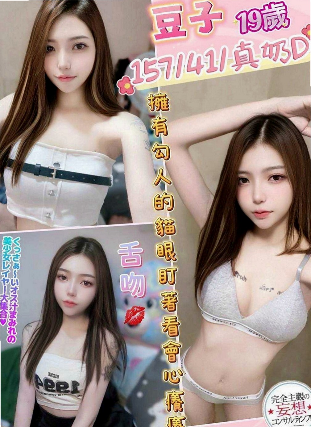 龍井外送服務：小甜心 |單身學妹|165cm|48kg|E杯|22y|