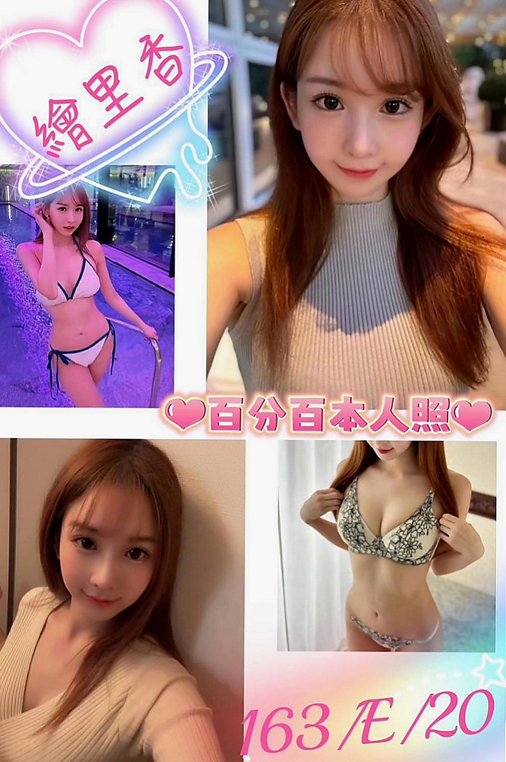 鳥松找茶推薦 - 黃思嘉（幼齒學生妹妹 / 168cmcm / 53kgkg / E杯 / 23y歲）