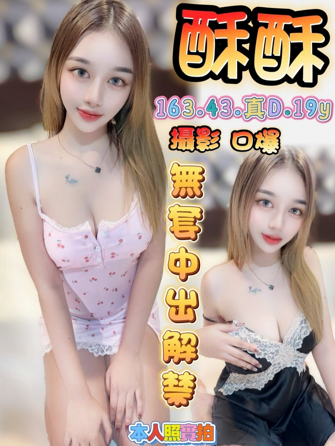 神岡八大娛樂網：寄山 |性感女學生|170cm|54kg|C杯|21y|
