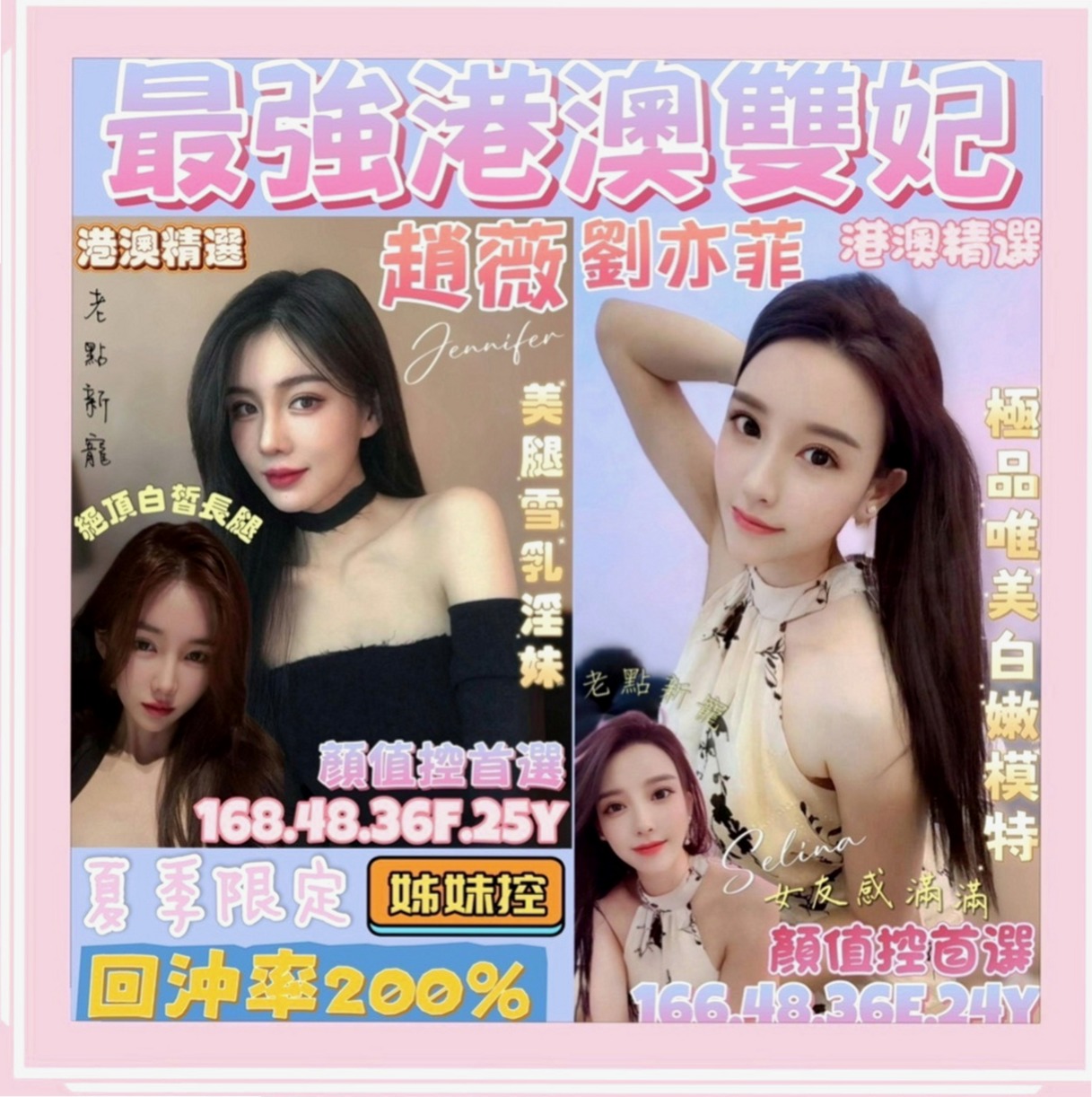 中西外賣茶：艾希 |可愛型學生妹|169cm|54kg|C杯|21y|