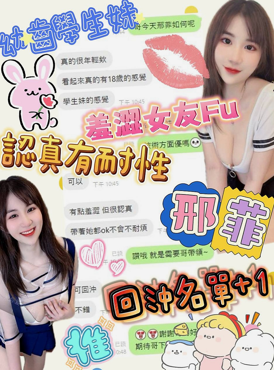 清水品茶：巧樂 |美容院實習生|163cm|54kg|D杯|19y|