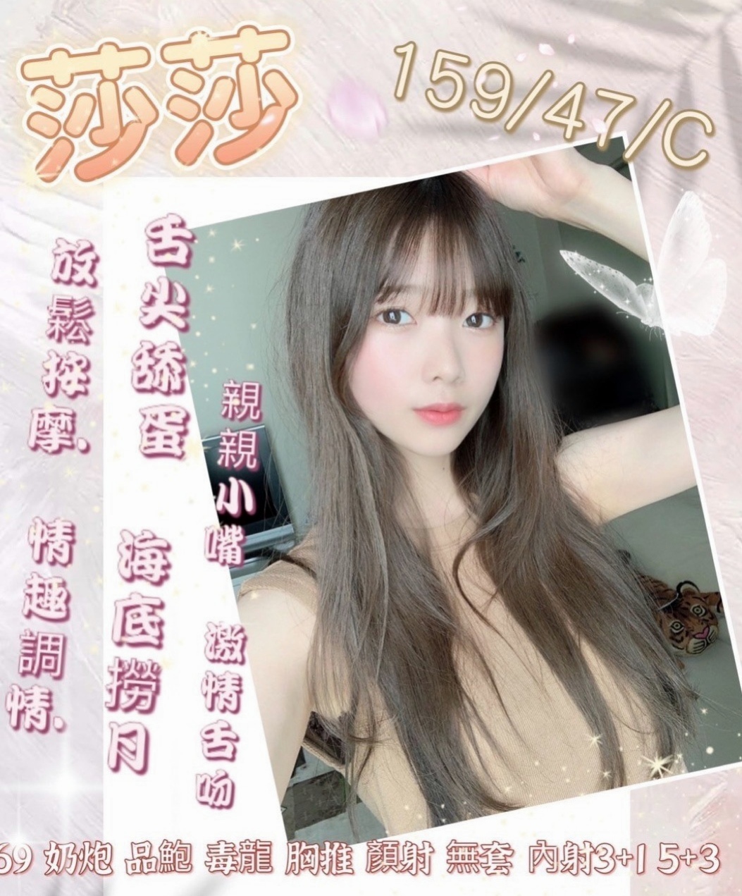 高雄 外送 妹仔（小騷騷 美甲師）163cmcm 51kgkg E罩杯 23y歲