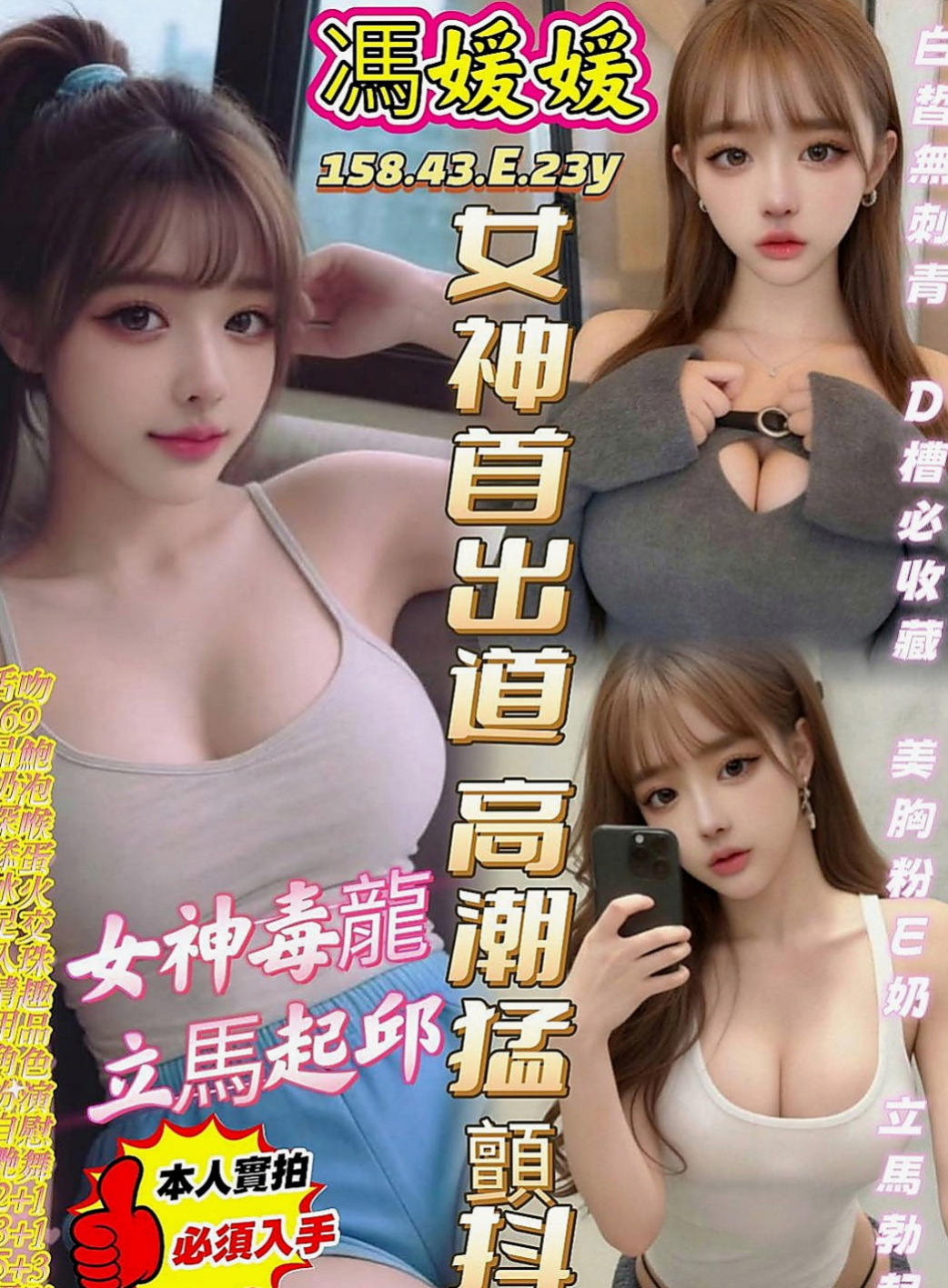 六甲外送服務：愛花 |富邦正妹|169cm|46kg|E杯|23y|
