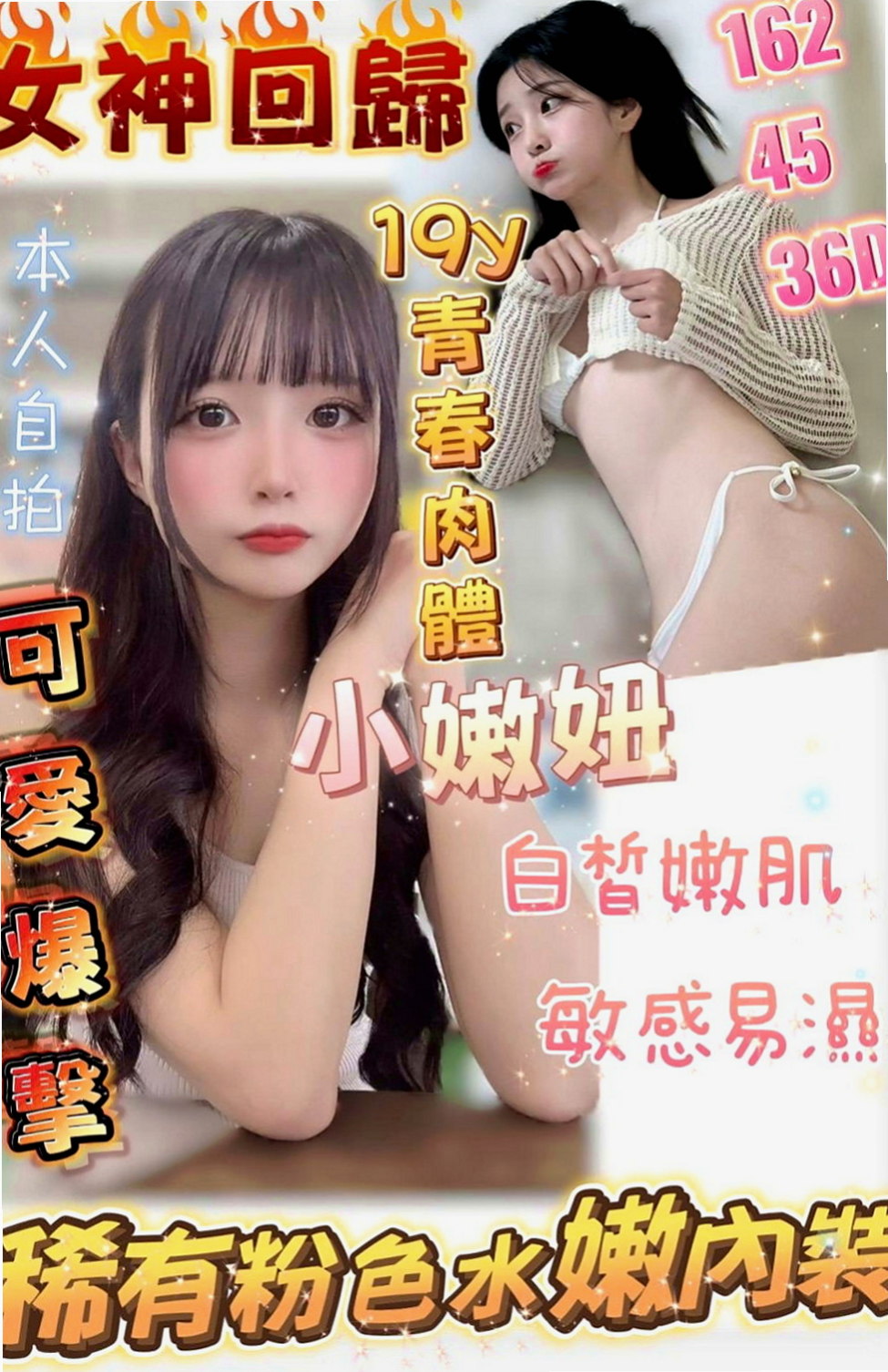 柳營小姐外約：凝珍 |可愛小妹妹|167cm|52kg|D杯|24y|