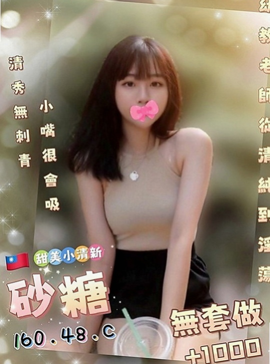 石碇全套：小月亮 |大一學生妹|168cm|44kg/|E杯|20y|