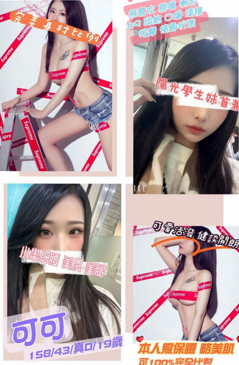 彰化外送茶|好茶：小夢 |在校學生妹|166cm|43kg/|C杯|19y|