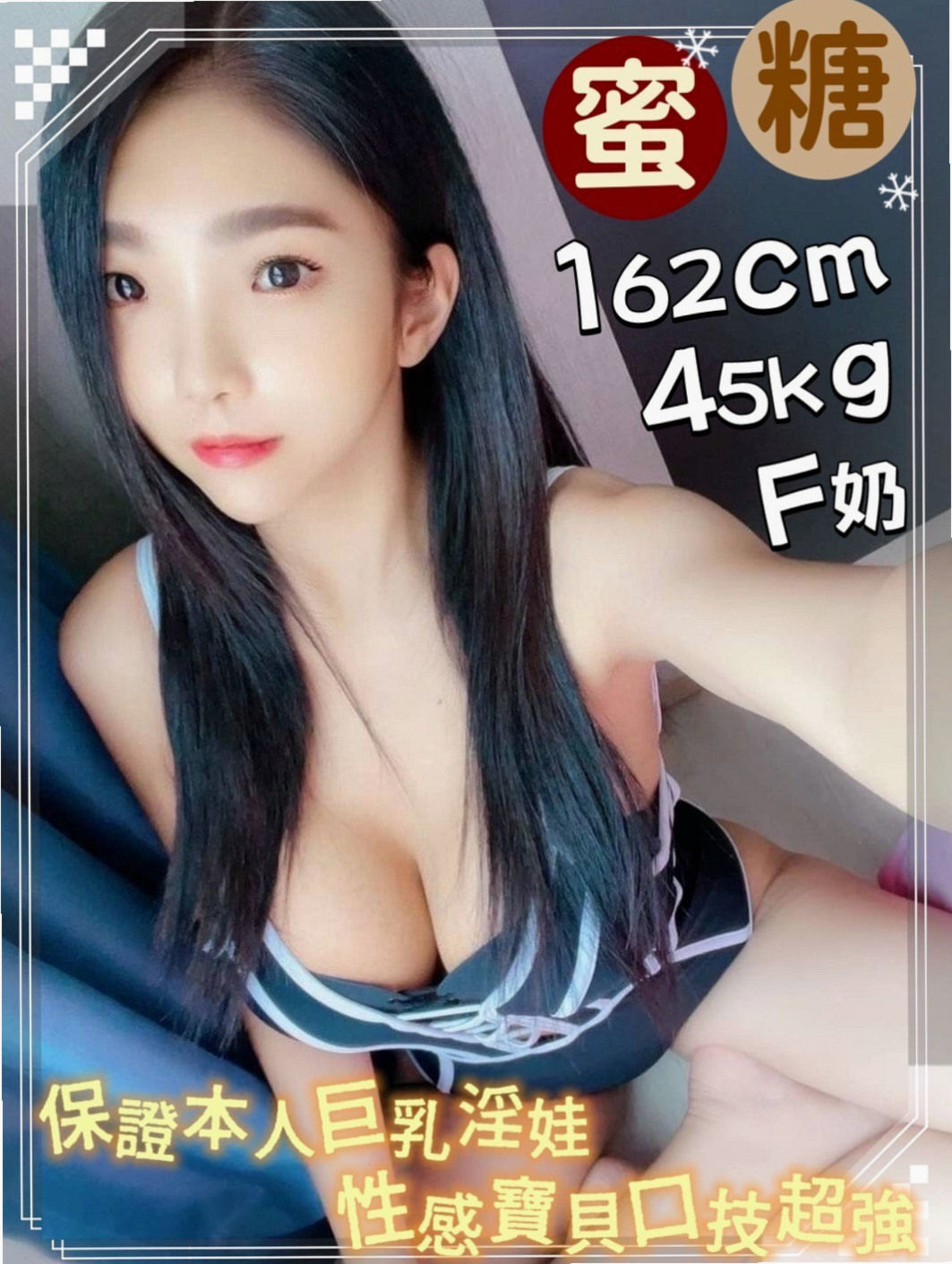 彌陀外約茶：️麗麗 |正妹空姐|167cm|54kg|C杯|23y|