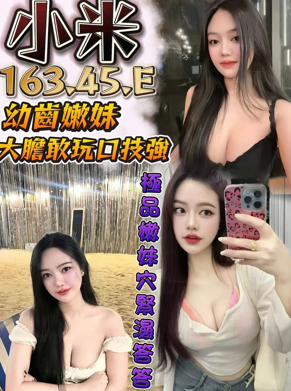 左外送茶坊：小善 |淫蕩小女人|164cm|51kg|E杯|21y|