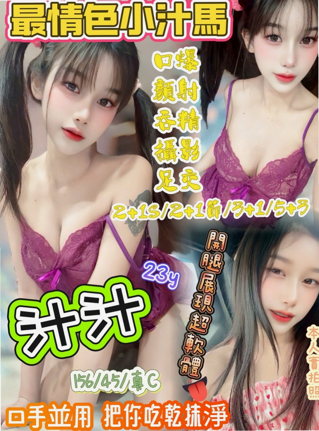 鹽埕美女外送：安妮 |性感主播|167cm|48kg|E杯|21y|