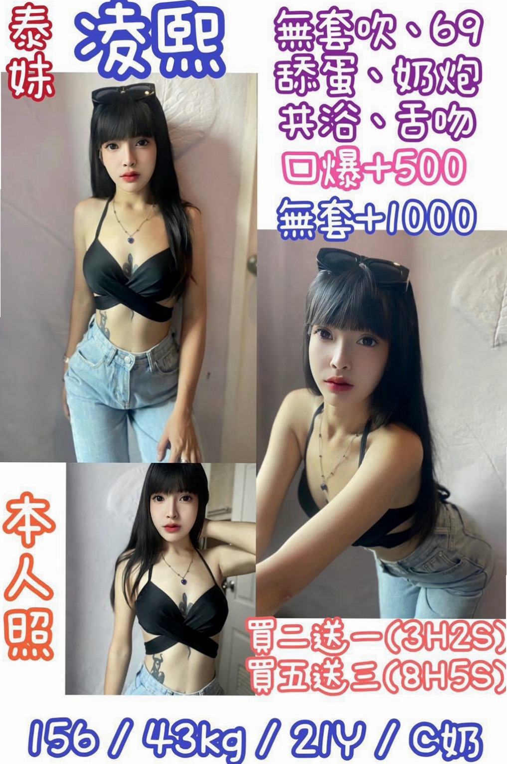 豐原外送茶：波卡 |性感無套辣妹|165cm|54kg|E杯|18y|