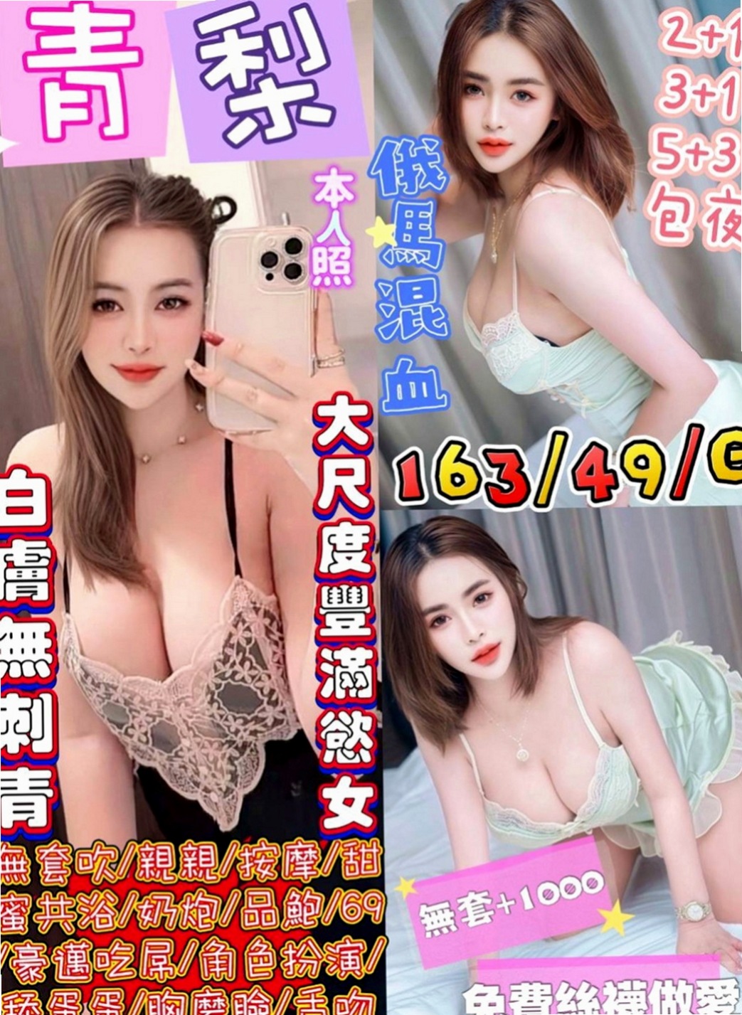 信義外賣茶：沛沛 |淫蕩小秘書|169cm|44kg/|E杯|19y|