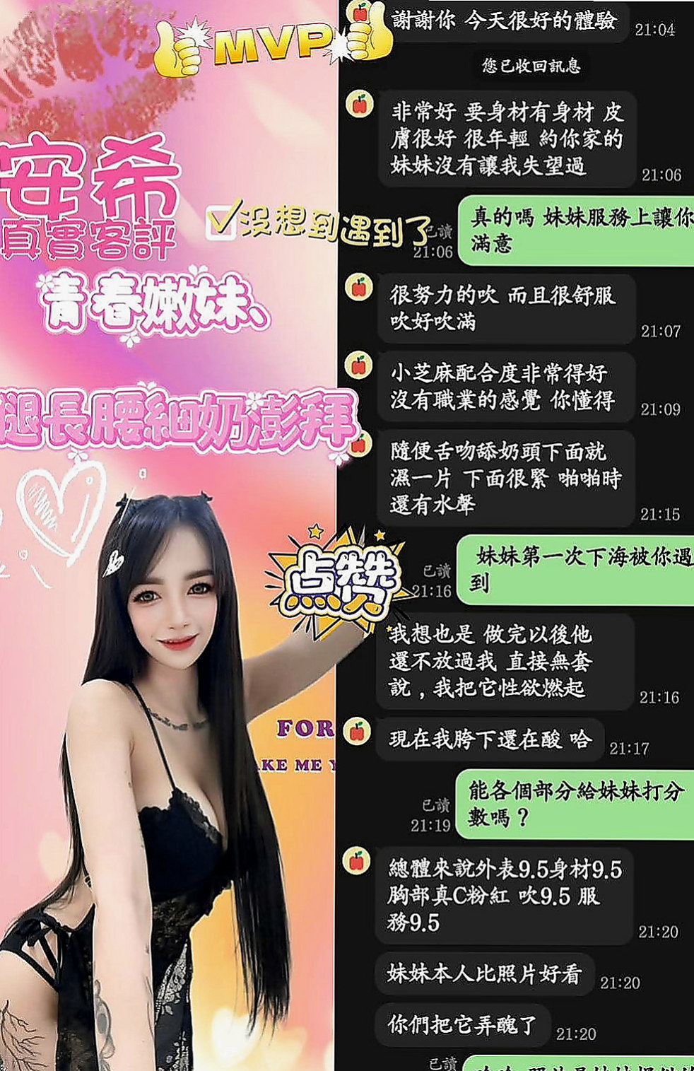 深坑按摩外送：久久 |幼齒在校生|164cm|42kg/|C杯|22y|