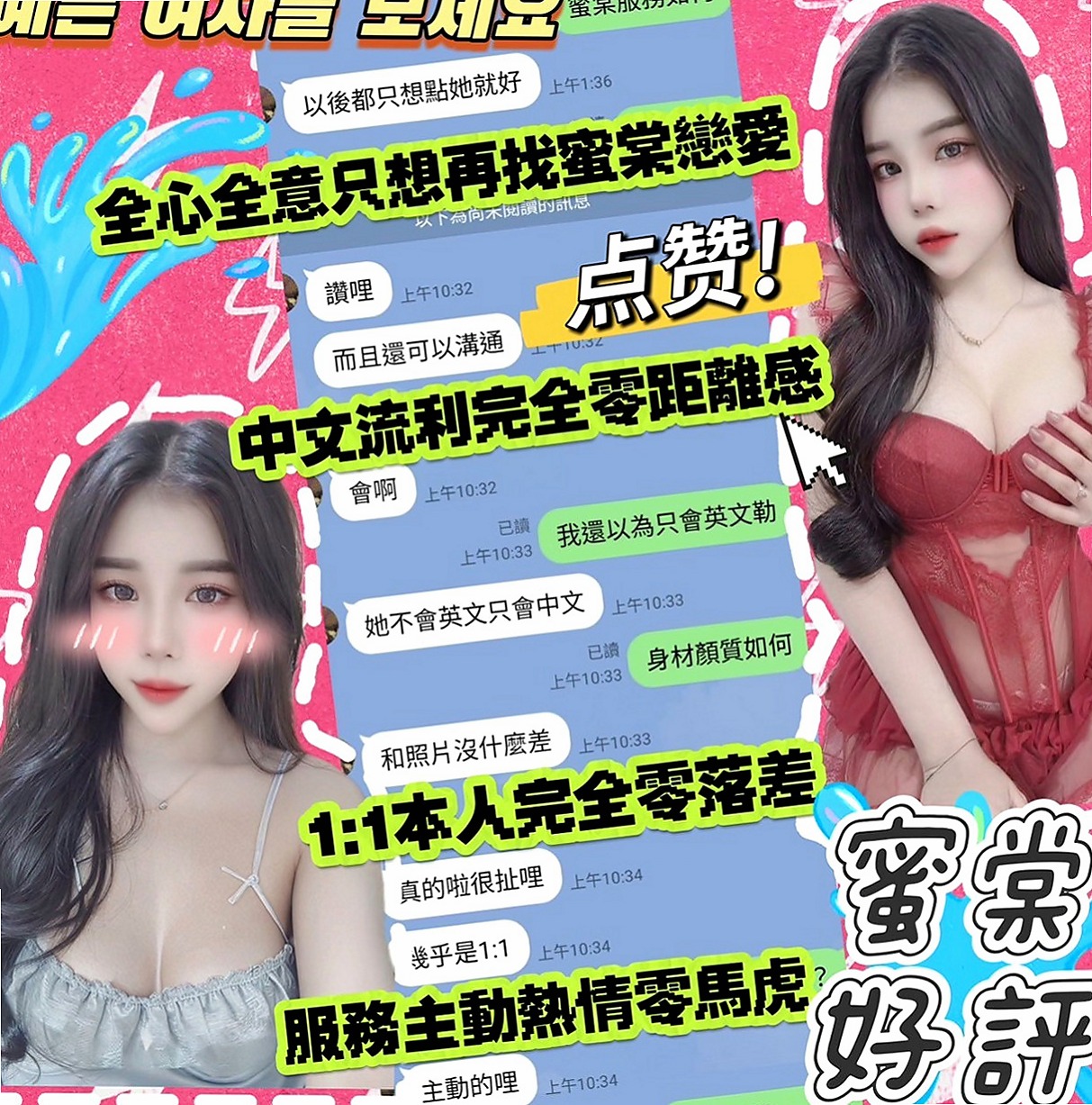 豐原小姐外出：蜜桃 |性感MV模特兒|170cm|49kg|D杯|20y|