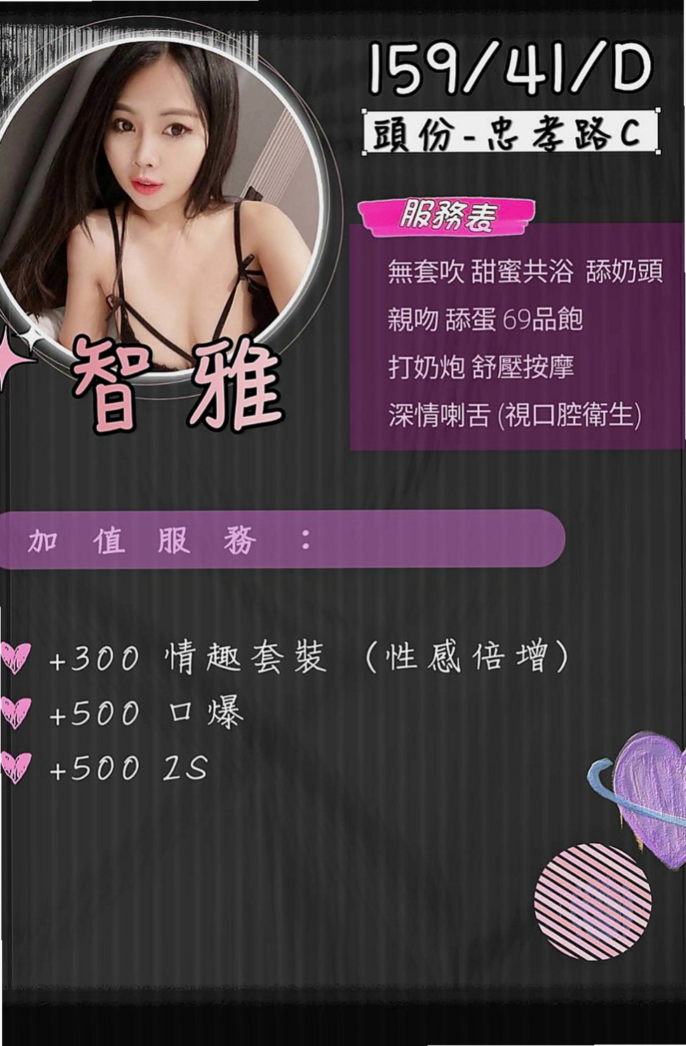 【台北定點茶|】楚楚｜外約按摩｜白虎少婦｜168cm/42kg//C杯/21y