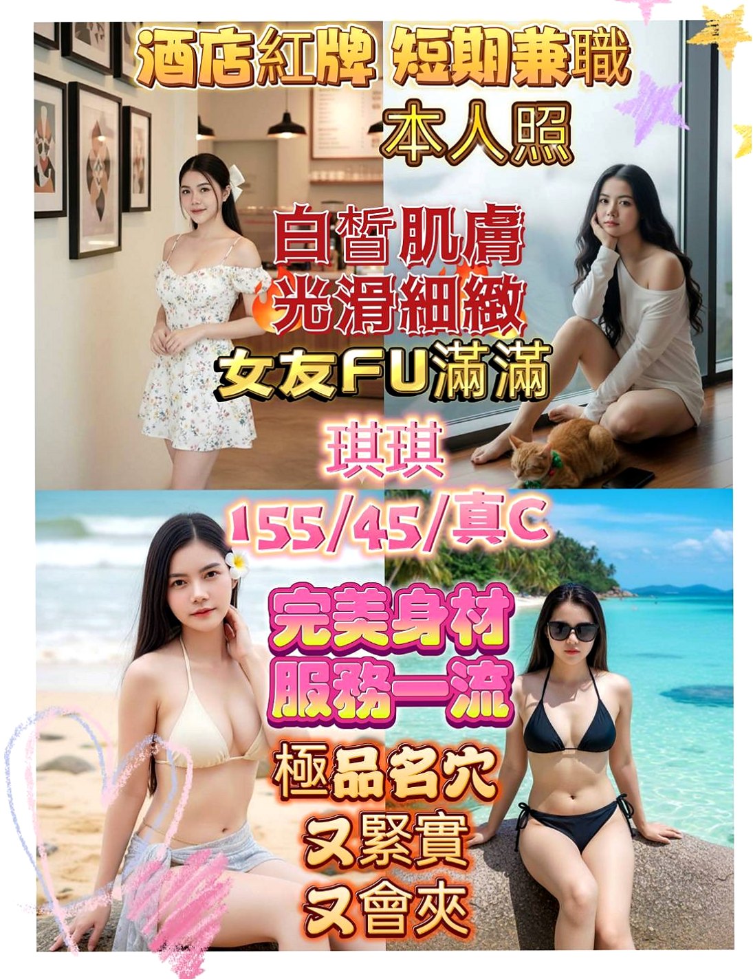 烏來小姐外送：蜜蜜 |雜誌模特兒|167cm|42kg/|E杯|19y|