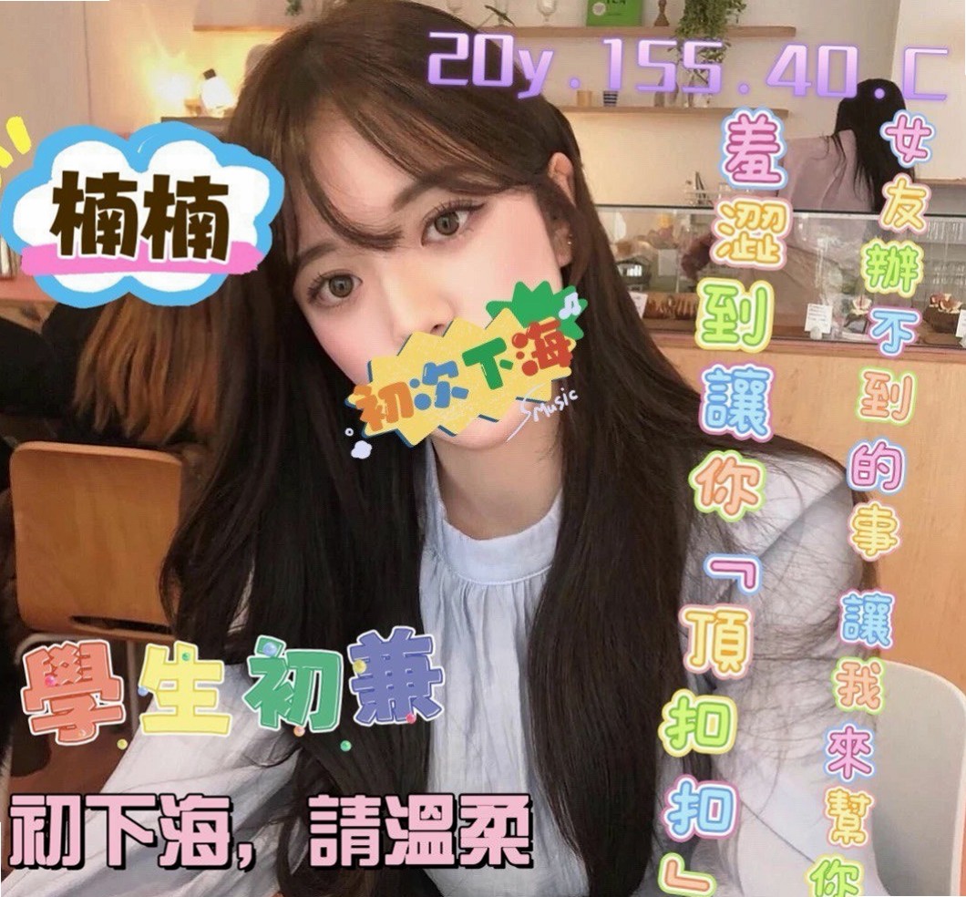 鹽水八大娛樂網：綺霜 |櫃姐|163cm|46kg|D杯|24y|