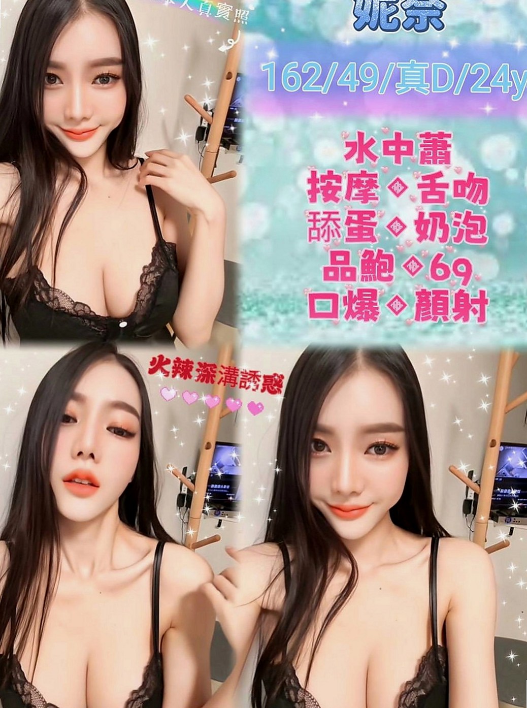 北門一夜情：果果 |護士辣妹|166cm|54kg|E杯|18y|