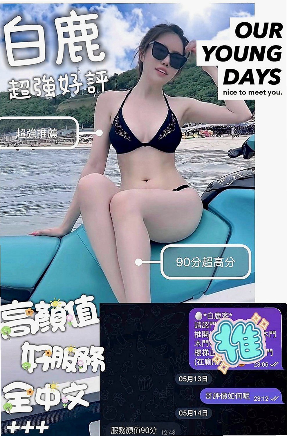 美濃外出：嘉雲 |漫畫小說家|164cm|43kg/|C杯|21y|