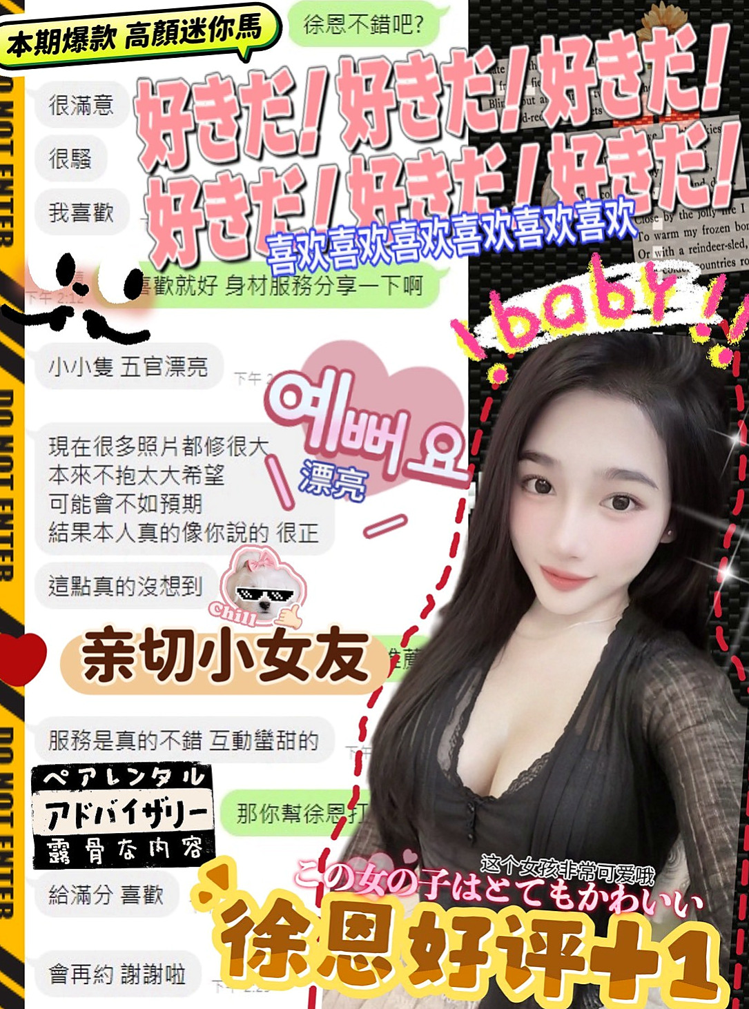 新竹外約茶|外叫：方雅 |百貨櫃姐|164cm|42kg/|E杯|18y|