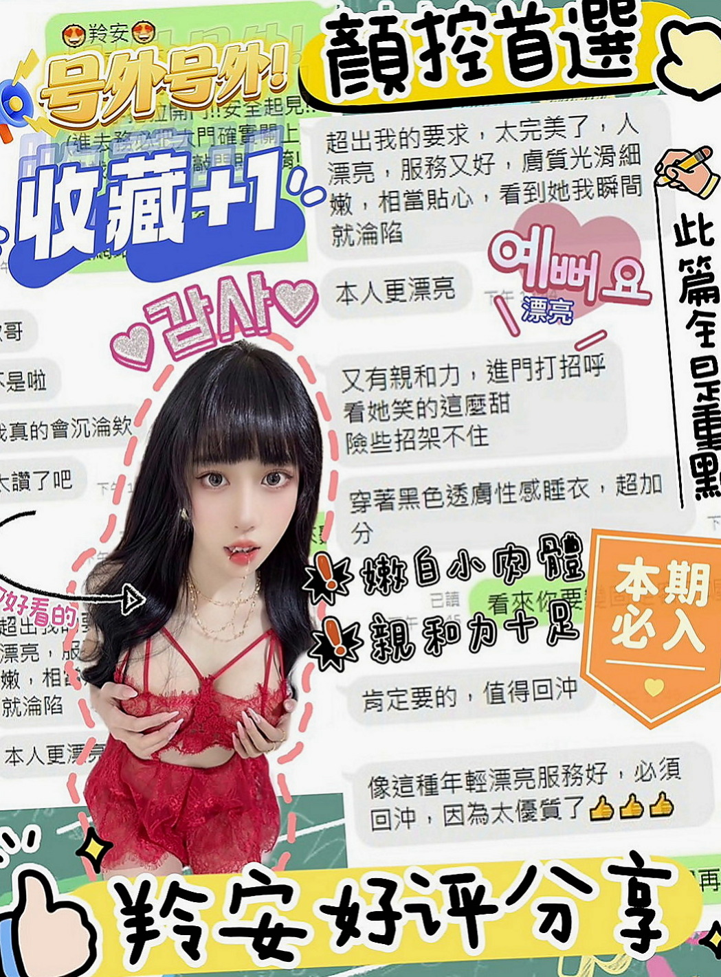林口按摩全套：美麗 |新藝人|163cm|50kg|D杯|23y|