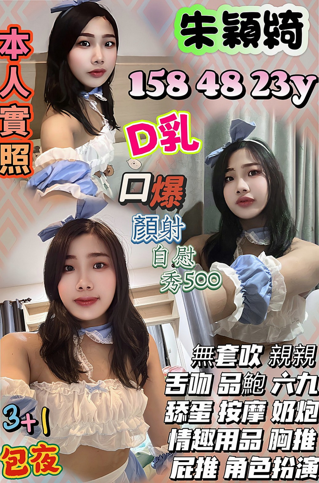 萬里 按摩 媛媛（學生妹兼職）170cmcm 53kgkg E罩杯 20y歲