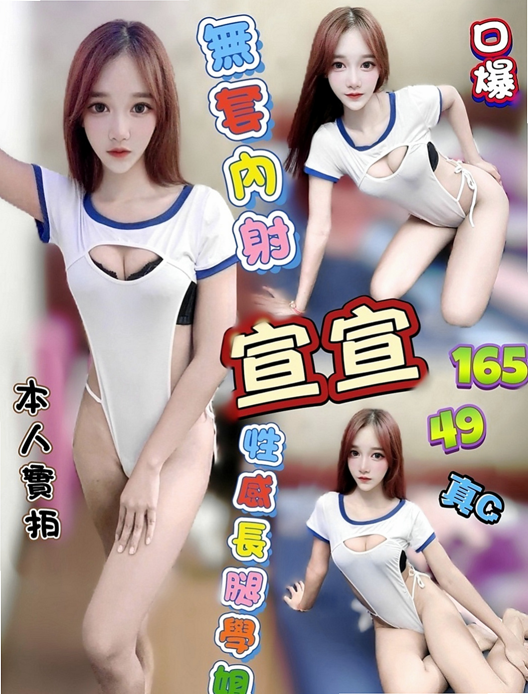 台東外約：欣兒 |鄰家小女孩|170cm|44kg/|C杯|20y|