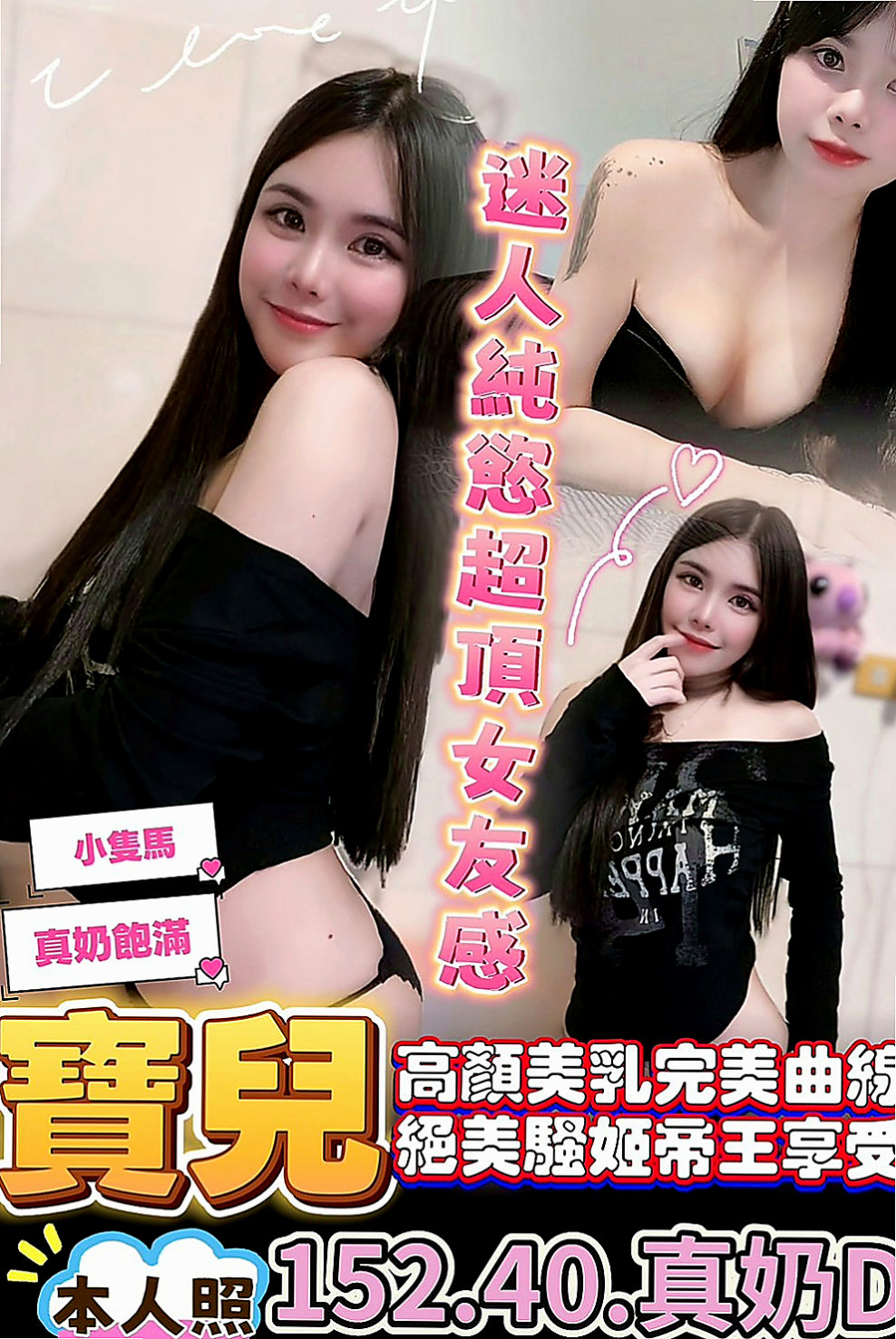 白河外賣茶：小寧 |平乳美眉|165cm|46kg|C杯|18y|