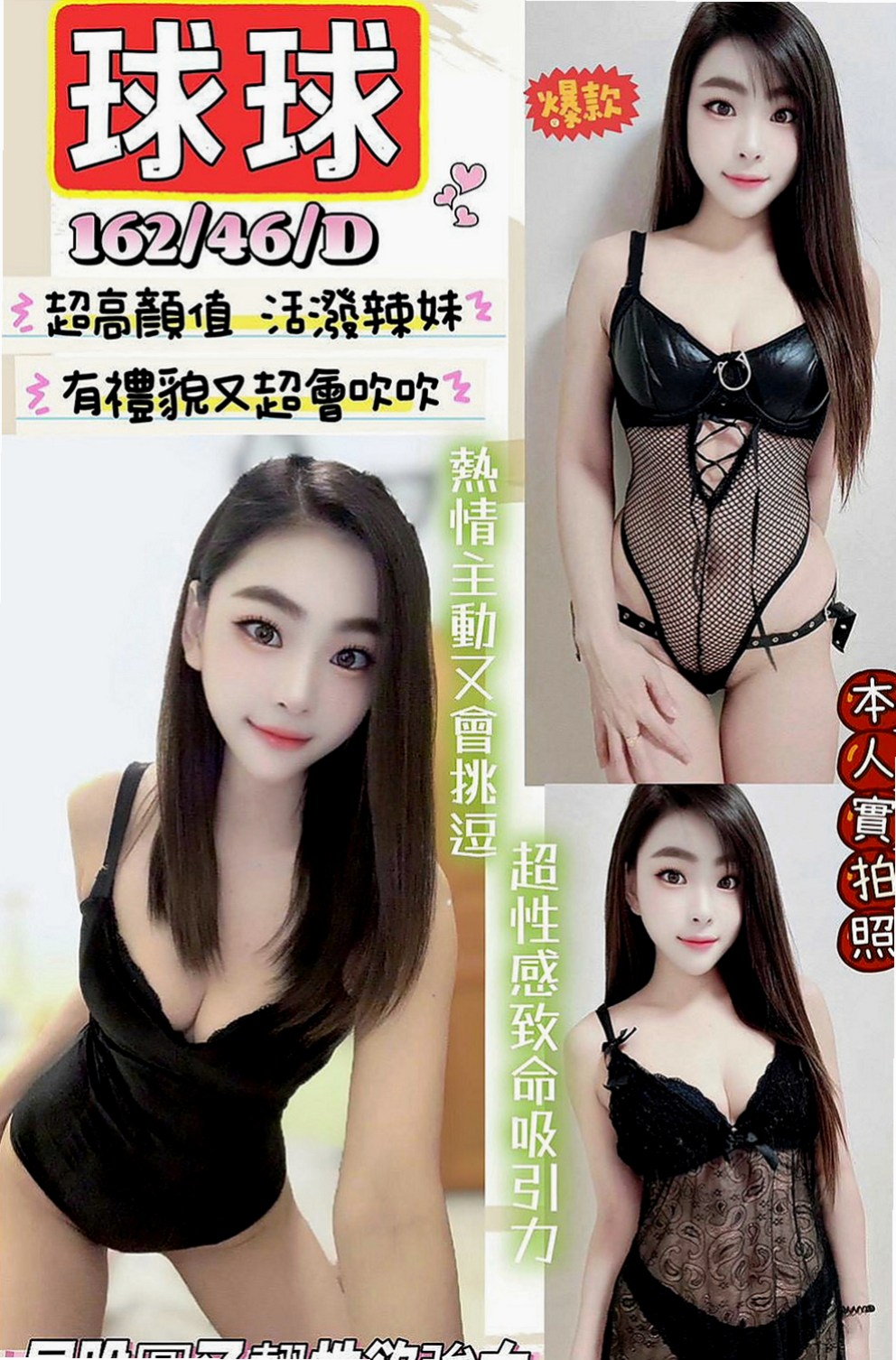 【坪林】妙夢｜外叫｜展場麻豆｜166cm/43kg//E杯/24y