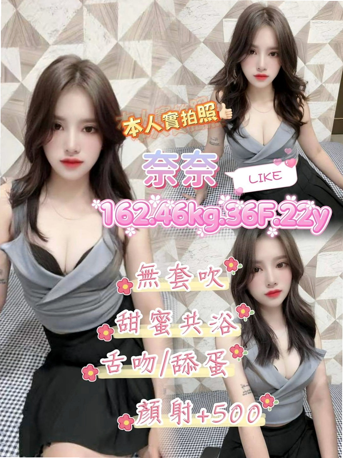 八里品茶：樂芙 |老闆娘|166cm|43kg/|E杯|23y|