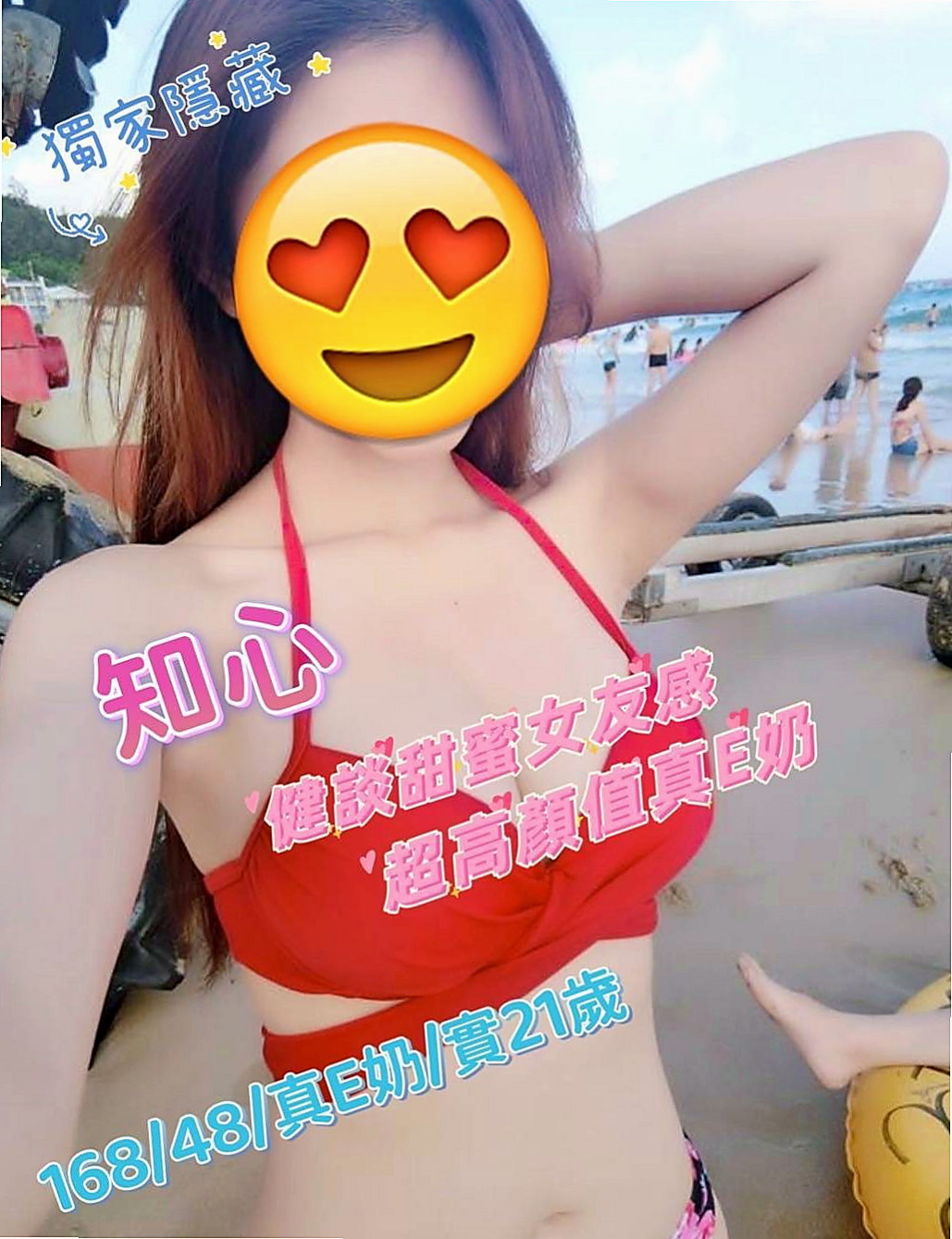 花蓮外送茶莊：小娜 |小女人|169cm|54kg|D杯|19y|